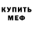 Кодеиновый сироп Lean Purple Drank Kritt Masta