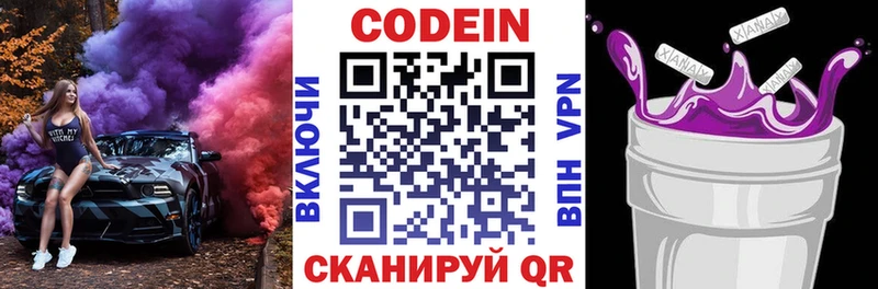 где найти наркотики  Рошаль  Кодеиновый сироп Lean напиток Lean (лин) 