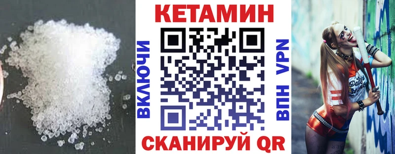 КЕТАМИН VHQ  Рошаль 