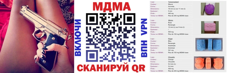 это формула Рошаль МДМА Molly дарнет шоп