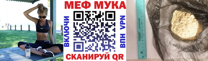 kraken где продают сайты даркнета формула Мефедрон мяу мяу Рошаль